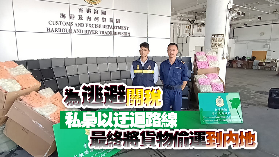 海關(guān)搗破遠洋船走私案 檢值1000萬元電腦主機