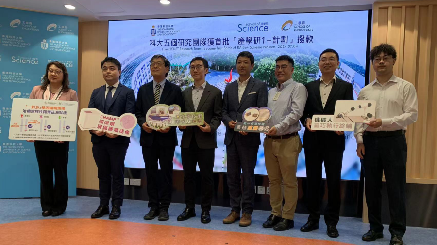 香港還來很「高科技」 科大展示獲「產(chǎn)學(xué)研1+計劃」資助5項目