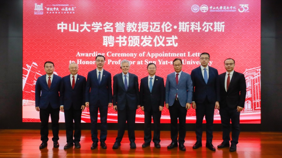 有片 | 諾貝爾獎(jiǎng)獲得者受聘中山大學(xué)名譽(yù)教授 邁倫?斯科爾斯講座關(guān)注不確定性與AI