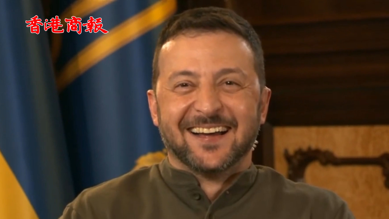 有片丨被問81歲時還能幹好總統(tǒng)？澤連斯基尷尬大笑：祝拜登身體健康