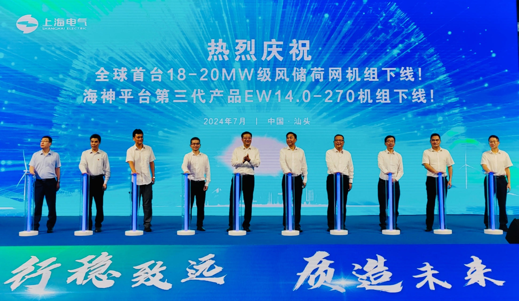 全球首臺(tái)18-20兆瓦級(jí)風(fēng)儲(chǔ)荷網(wǎng)機(jī)組在汕頭下線