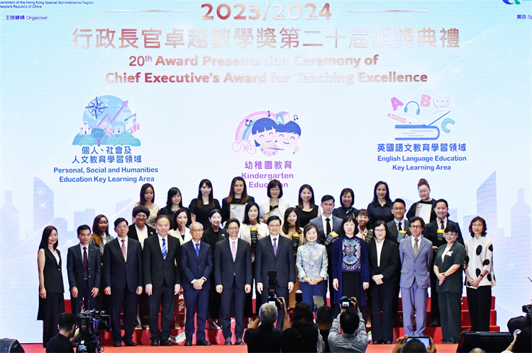 行政長官卓越教學(xué)獎19人獲獎　李家超：會繼續(xù)投放資源支持教師發(fā)展