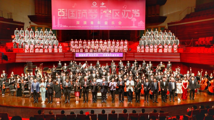 「強(qiáng)國築夢 灣區(qū)歡聲」深澳音樂會在深舉行——深澳各界共同慶祝澳門回歸祖國25周年系列活動啟動