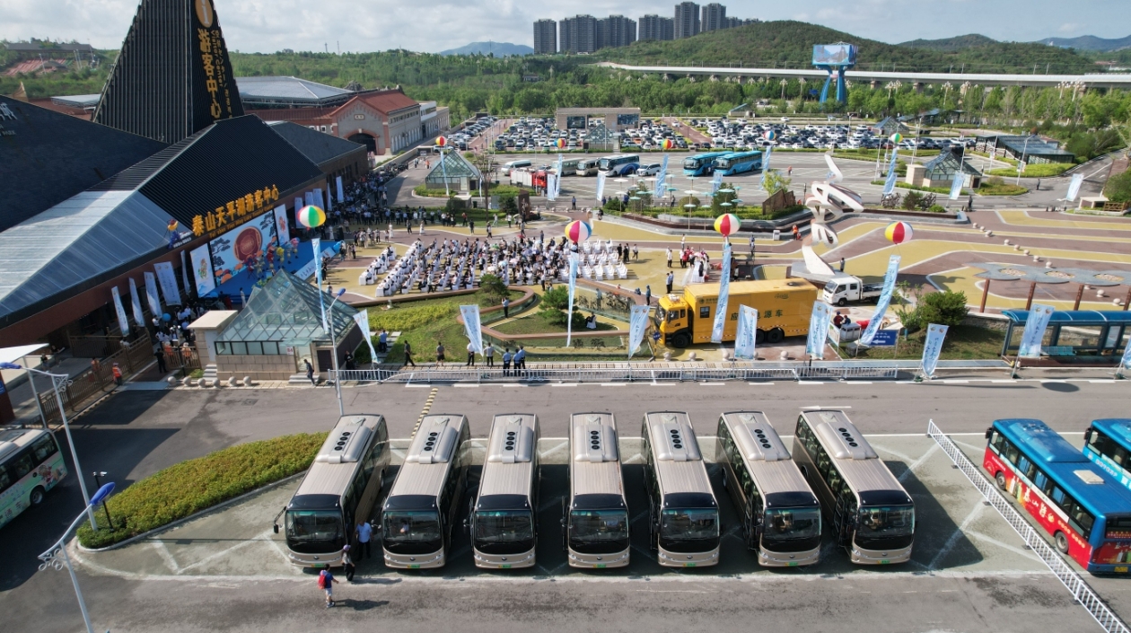 泰山直通車(chē)「敢當(dāng)號(hào)」正式發(fā)車(chē) 泰山天平湖遊客中心同日啟用