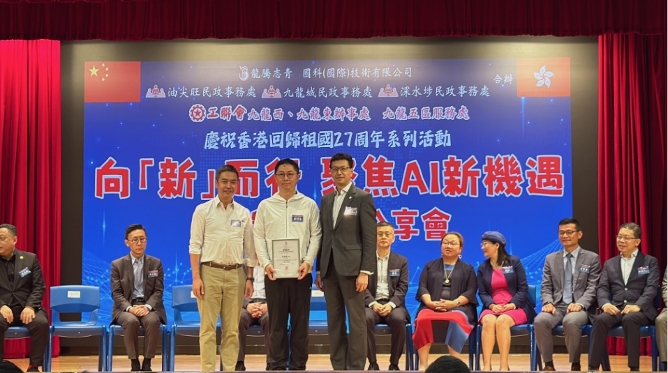 龍騰志青舉辦 「向新而行 聚焦AI新機(jī)遇」新質(zhì)生產(chǎn)力分享會