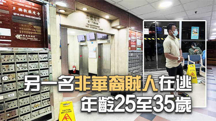 佐敦2賊人入屋行劫 男子被咬傷損失逾萬(wàn)財(cái)物 1人被捕