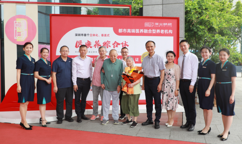 「廣東院舍照顧服務(wù)計劃」新措落地 深業(yè)頤居迎首位入冊港籍長者