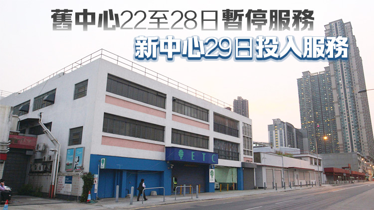 漁護(hù)署九龍動(dòng)物管理中心將遷至啟德動(dòng)物管理及動(dòng)物福利綜合大樓