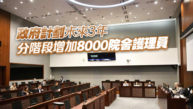 孫玉菡：未來(lái)本港對(duì)護(hù)理員需求有增無(wú)減 本地人願(yuàn)意做可優(yōu)先獲聘用