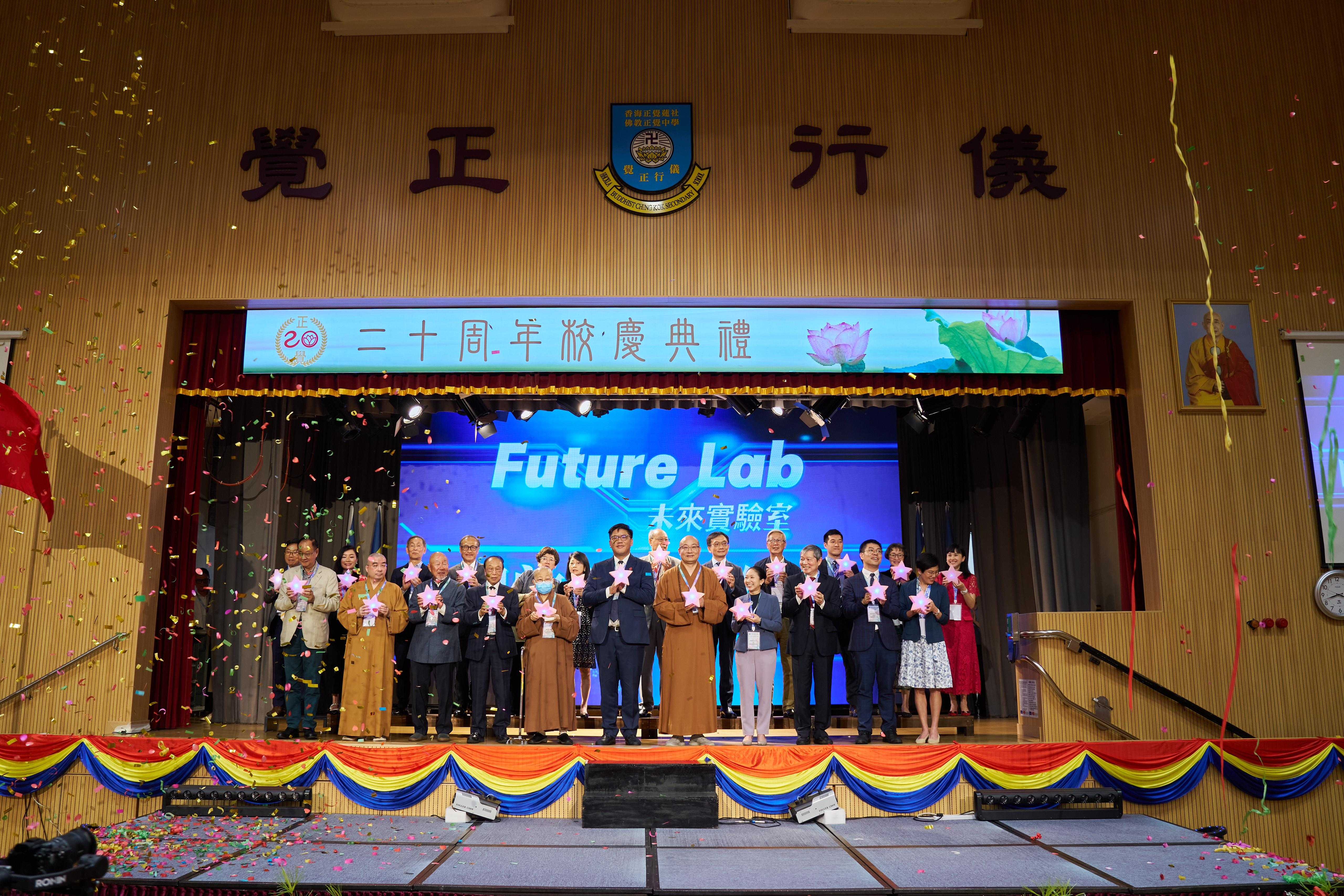 正覺(jué)中學(xué)賀20載