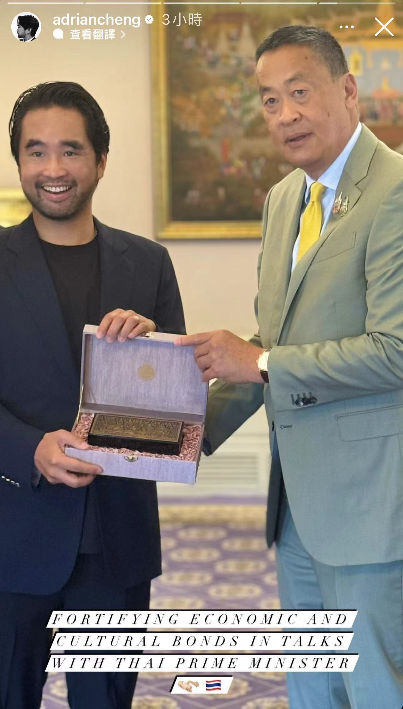 鄭志剛與泰國總理會晤 想吸引泰國家族辦公室來港？