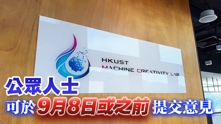 政府就保障AI技術(shù)發(fā)展展開2個(gè)月公眾諮詢 包括侵犯版權(quán)的法律責(zé)任