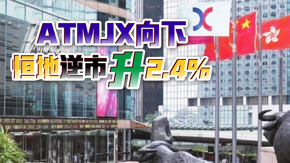 【開市焦點(diǎn)】港股低開43點(diǎn)  金融股個(gè)別發(fā)展