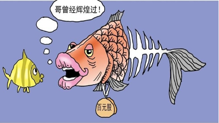 【財(cái)通AH】風(fēng)光不再！A股百元股還剩45隻