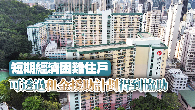 何永賢：公屋租金已較私人市場低一大截 相信大部分住戶可負(fù)擔(dān) 