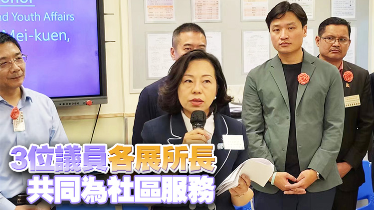 鄭泳舜偕少數(shù)族裔區(qū)議員開(kāi)議辦 麥美娟：積極建言獻(xiàn)策 更好為市民服務(wù)