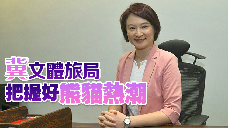 李慧瓊：期待大熊貓?jiān)缛张c港人相聚 一同歡渡國慶