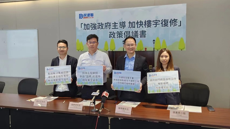 本港老舊樓宇達9200幢 民建聯(lián)倡當(dāng)局主導(dǎo)促加快樓宇復(fù)修速度
