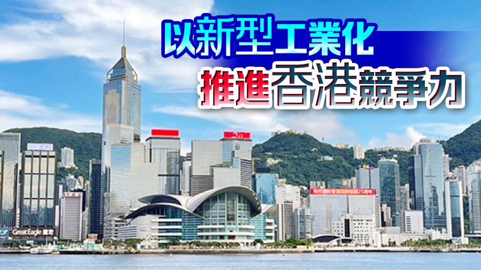 ?【商界心聲】把握機遇融入國家發(fā)展 工商界齊合作