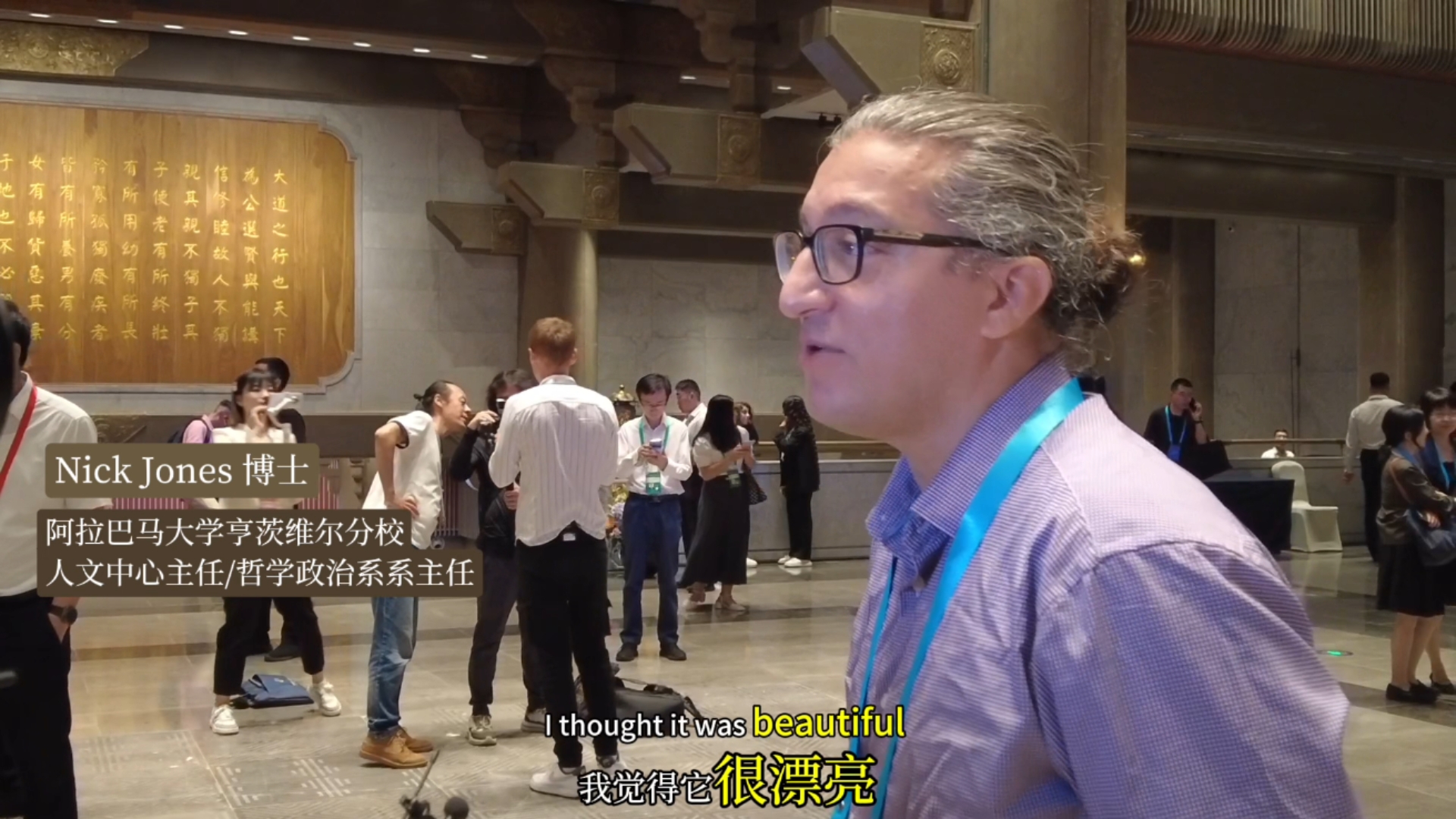 【尼山之問】美國學(xué)者：身臨其境了解孔子是一次美好體驗(yàn)