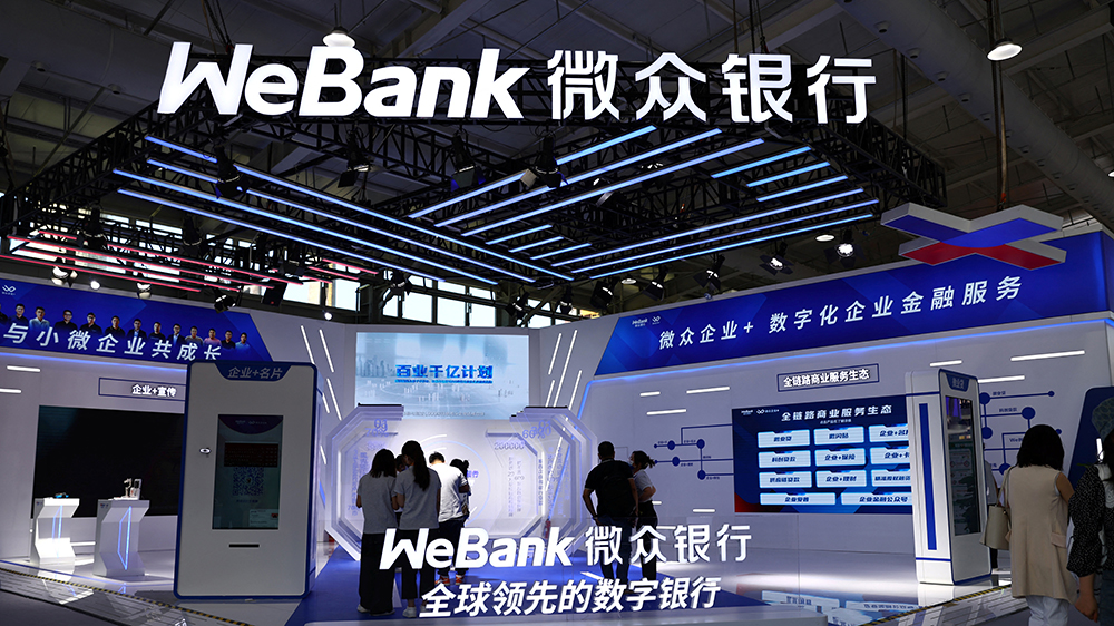 微眾銀行在港設(shè)科技公司總部 投資推廣署歡迎