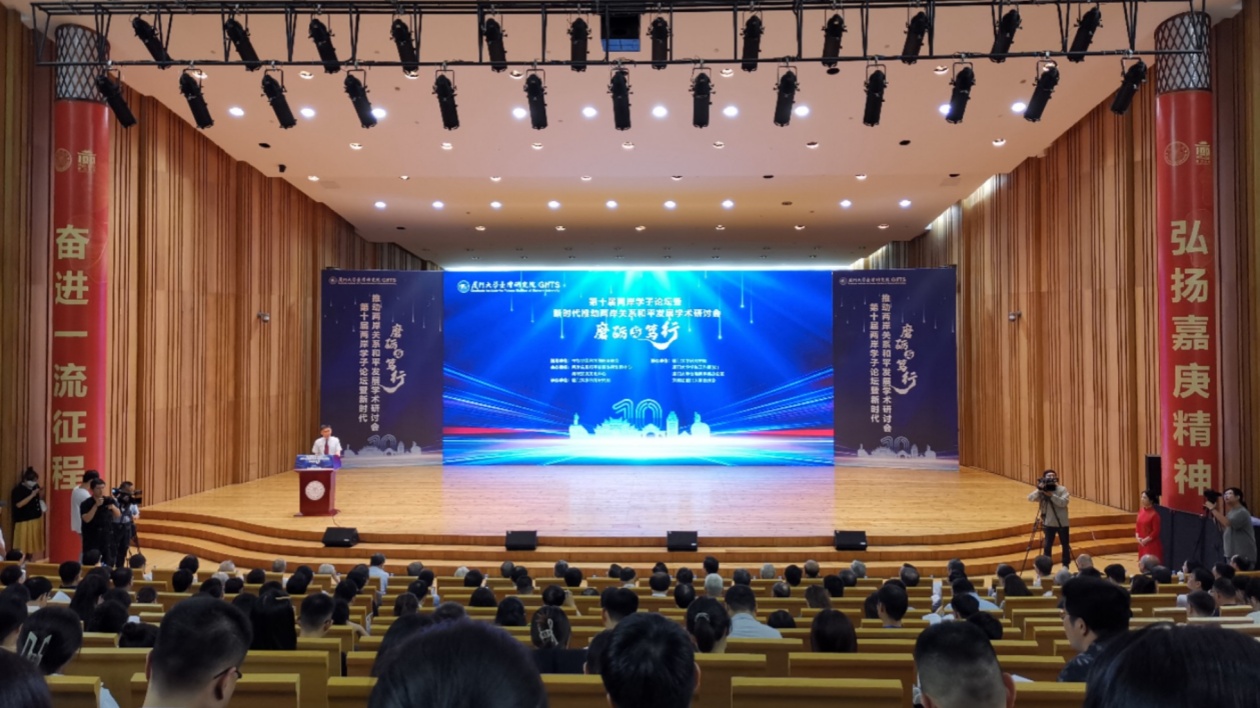 第十屆兩岸學(xué)子論壇在廈召開