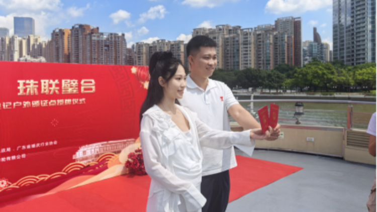 珠江遊船可登記結(jié)婚！全國首個水上婚登戶外頒證點啟用