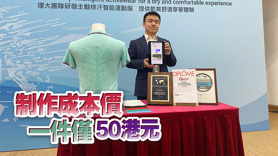 理大研發(fā)主動排汗智能運(yùn)動服 模擬人體汗腺快速傳輸汗液