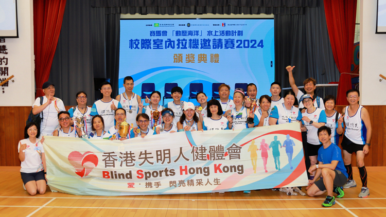 校際室內拉機圓滿結束 視障選手同場獻技展現(xiàn)共融爆發(fā)力