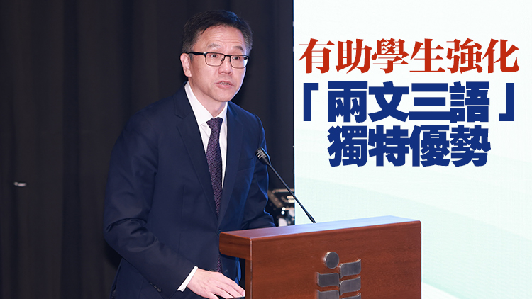 「教大-騰訊 普通話趣學遊」舉行成果發(fā)布會 孫東：提升學生普通話水平