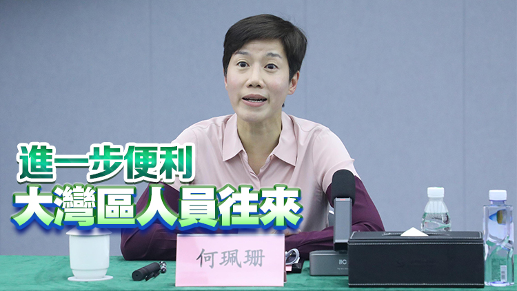 何珮珊率海關(guān)代表團(tuán)訪問(wèn)深圳 指重整口岸功能有效提升清關(guān)效率