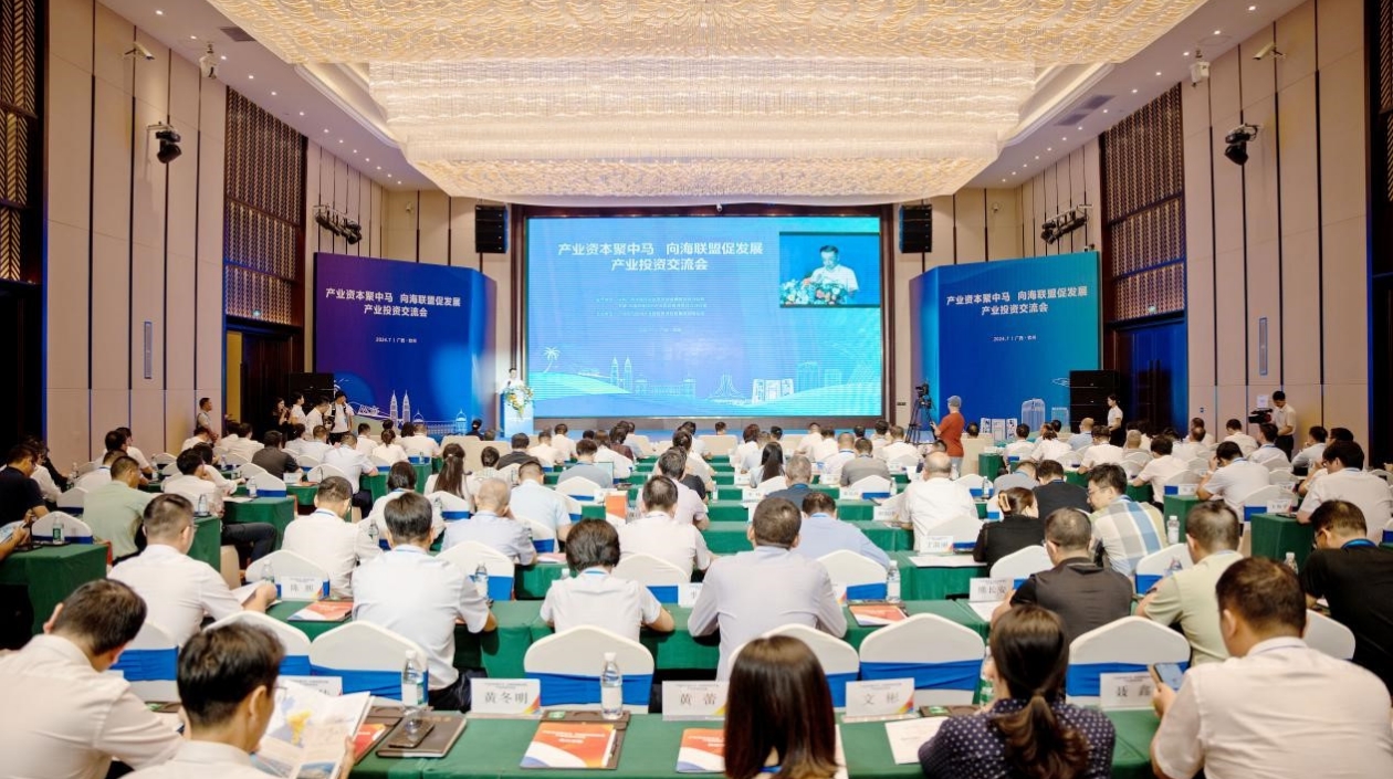 中馬欽州產(chǎn)業(yè)園區(qū)產(chǎn)業(yè)投資交流會成功舉辦