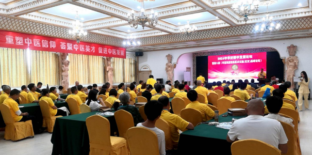 【醫(yī)耀華夏】中華醫(yī)粹巔峰論劍——2024中華好郎中發(fā)展論壇暨第八屆華夏中醫(yī)藥民醫(yī)特色醫(yī)術(shù)交流(北京)高峰論壇召開(kāi)