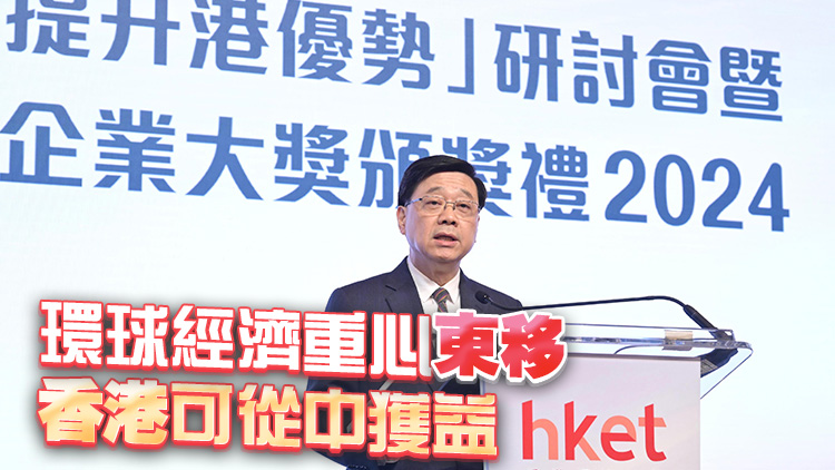 李家超：逾13萬人才已到港 海內外人才企業(yè)及資金是香港高質量發(fā)展動能