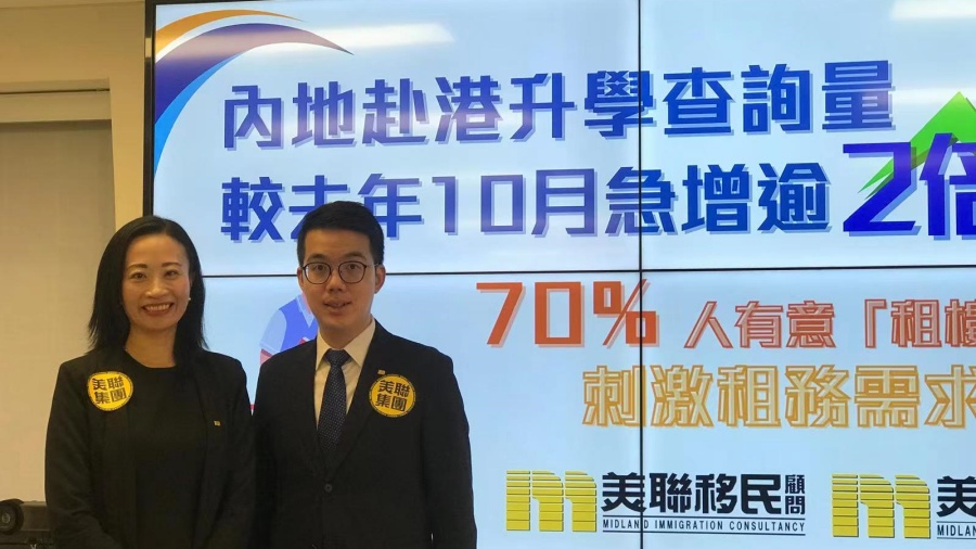 美聯(lián)：今年學(xué)生簽證數(shù)達(dá)8萬(wàn) 七成內(nèi)地人士欲租樓