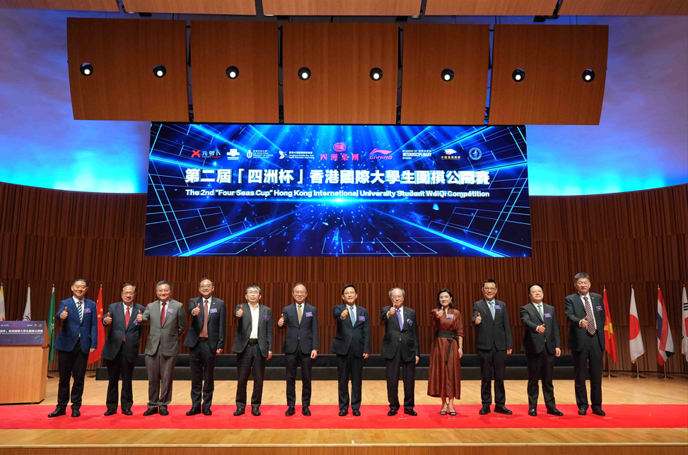 「四洲盃」國(guó)際大學(xué)生圍棋公開(kāi)賽舉行