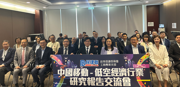 中國移動助力香港低空經(jīng)濟發(fā)展 加快打造新質生產(chǎn)力