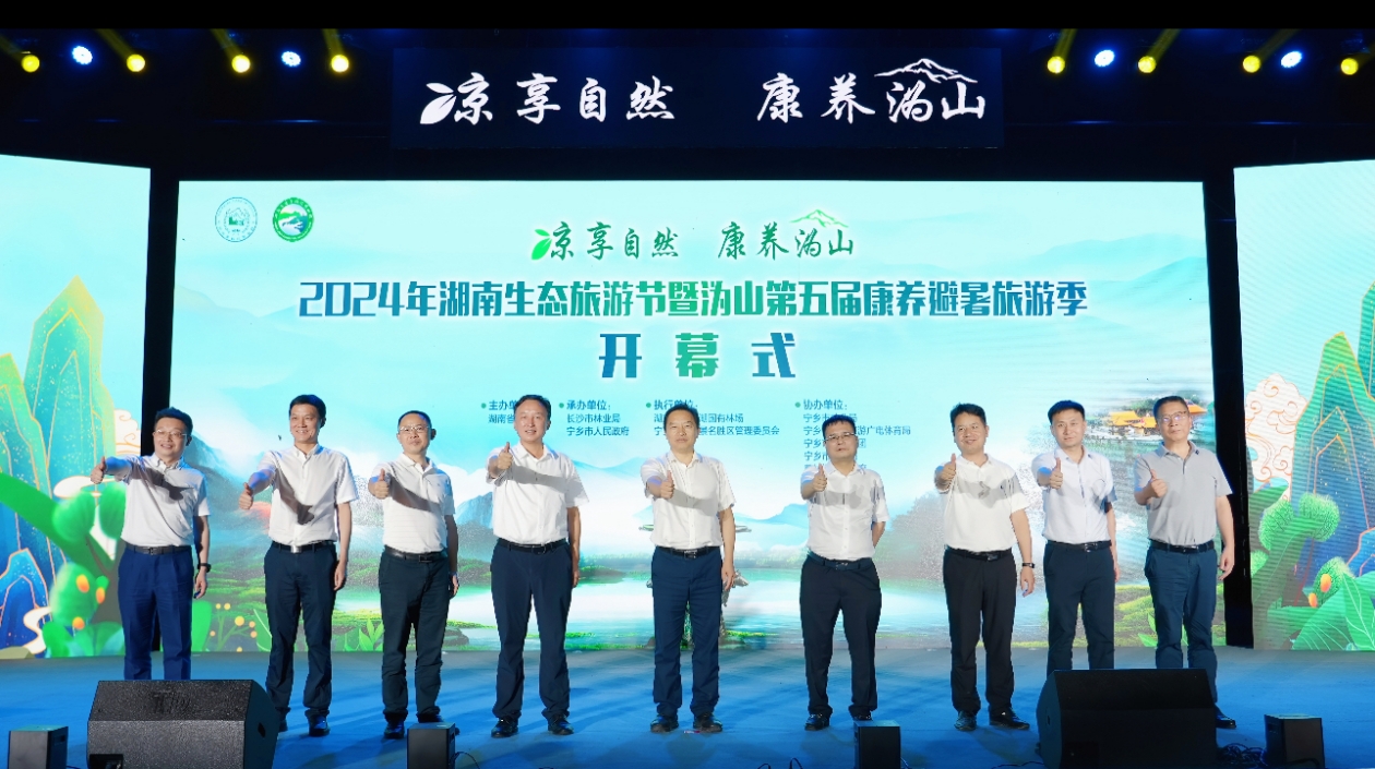 長沙「小西藏」挖掘「涼」資源變身「熱」產(chǎn)業(yè) 康養(yǎng)避暑旅遊季正式啟動(dòng)