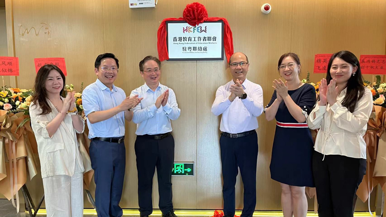 教聯(lián)會舉辦「發(fā)揮香港教育特點(diǎn)及國際化優(yōu)勢」教育論壇