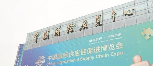 向全球展示深圳「智造」的強(qiáng)勁實(shí)力 深企組團(tuán)參展第二屆鏈博會