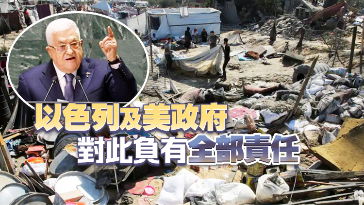 以軍襲擊加沙南部釀90死 巴勒斯坦總統(tǒng)發(fā)聲明譴責