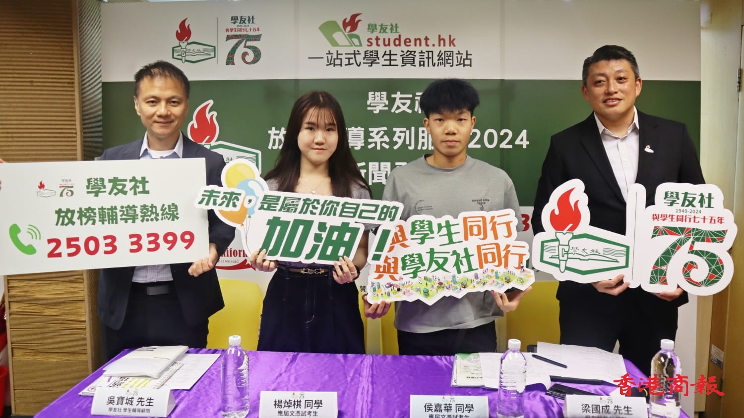 學(xué)友社：最佳5科20分或以上 入讀聯(lián)招八大機(jī)會(huì)非常高