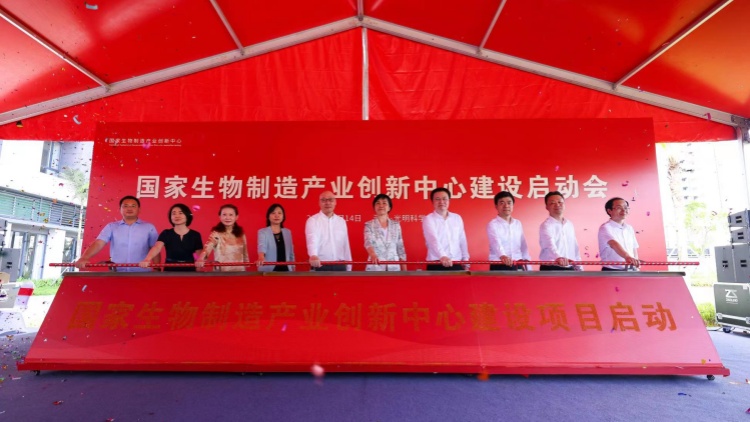 國家生物製造產(chǎn)業(yè)創(chuàng)新中心在深啟動(dòng)建設(shè)