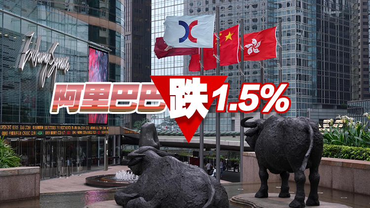 【開(kāi)市焦點(diǎn)】港股低開(kāi)91點(diǎn) 大型科技股走低