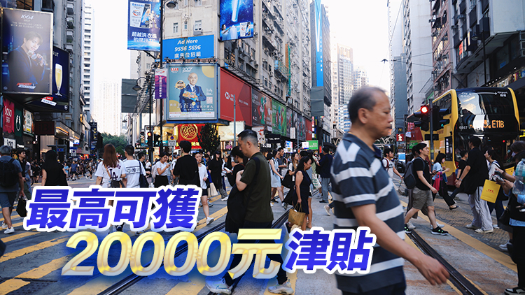 再就業(yè)計劃即日起接受登記 40歲或以上可參加