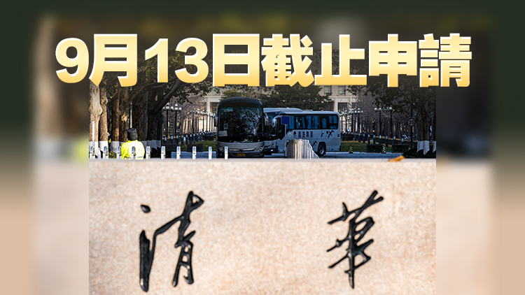 內(nèi)地大學(xué)升學(xué)資助計劃即日起接受申請