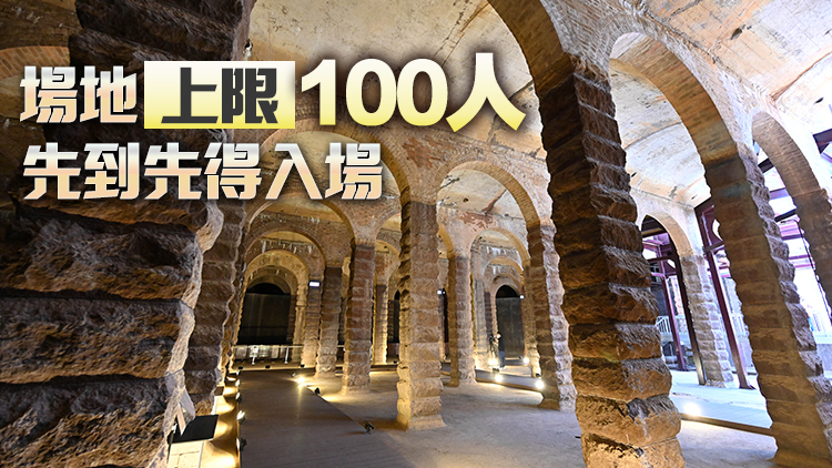 前深水埗配水庫(kù)8月起參觀免預(yù)約