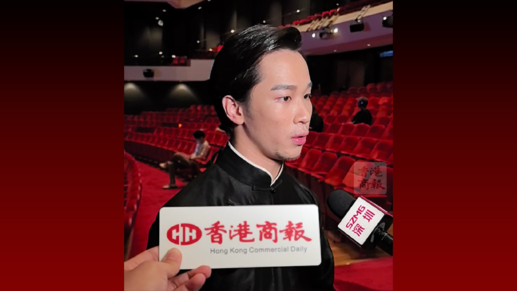 有片｜舞劇《詠春》再燃香江  「葉問」常宏基：觀眾認(rèn)可 堅定巡演決心