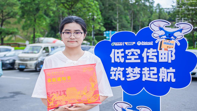 喜從天降  全國(guó)首創(chuàng)無(wú)人機(jī)配送高考錄取通知書在廣州完成