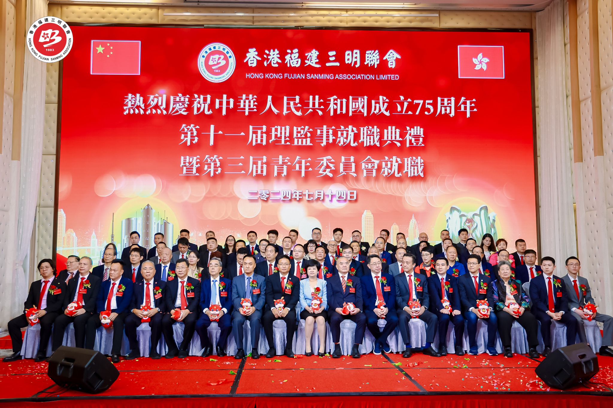 福建三明聯(lián)會新屆理監(jiān)事就職